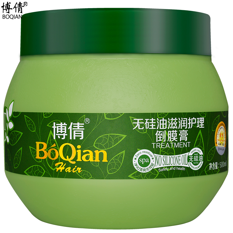 博倩无硅油免蒸营养发膜倒模膏深层滋润头发护理修护干枯毛躁受损