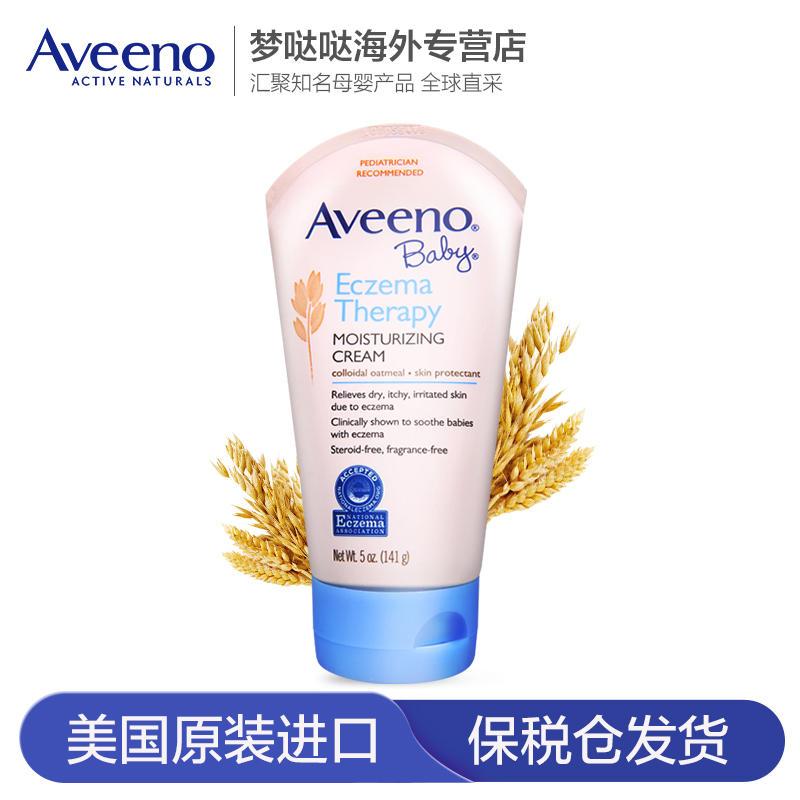 美国Aveeno艾维诺婴儿天然燕麦润肤霜141g儿童保湿霜进口宝宝面霜