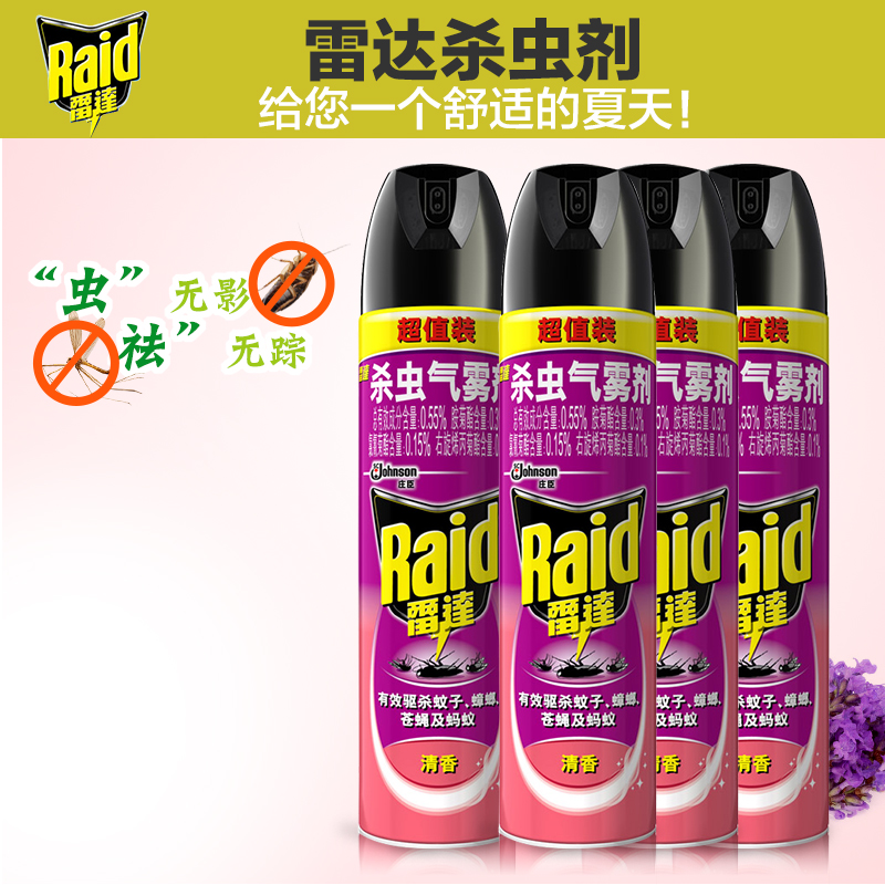 雷达杀虫气雾剂清香型600mlx4瓶 驱蚊驱虫灭蚊蚂蚁蟑螂