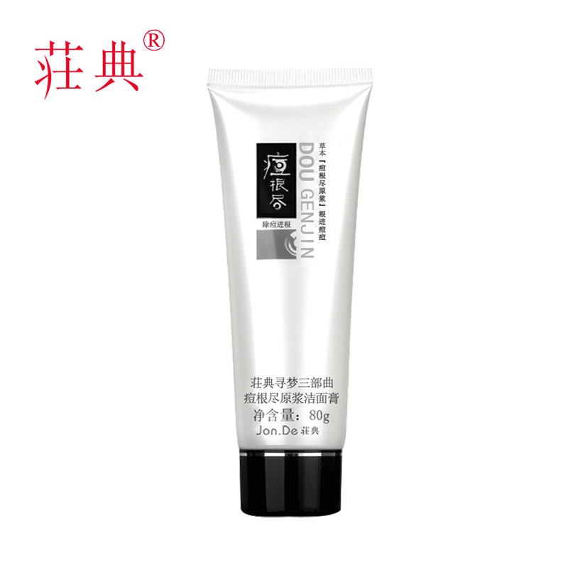 荘典祛痘洗面奶80g 原浆洁面膏男女深层清洁控油保湿收缩毛孔