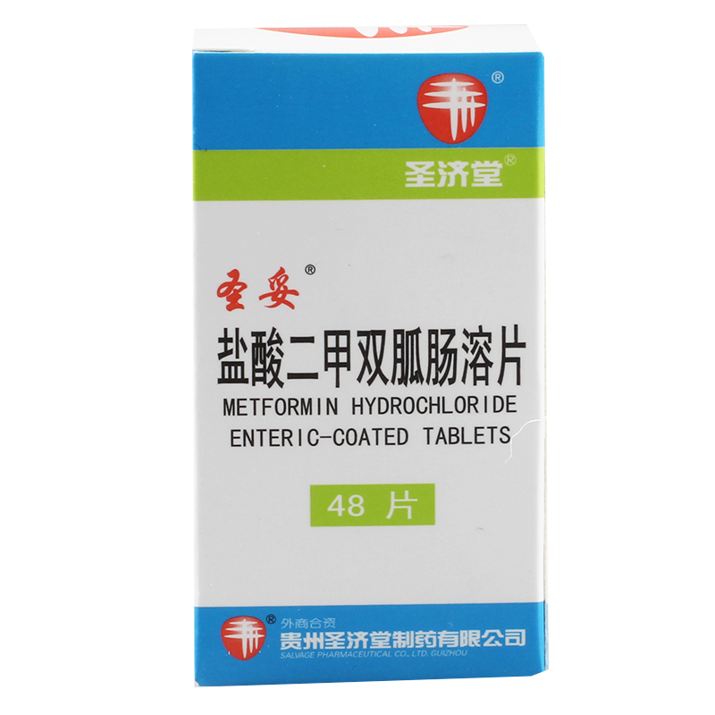 圣妥盐酸二甲双胍肠溶片 0.25g*48片*1瓶/盒