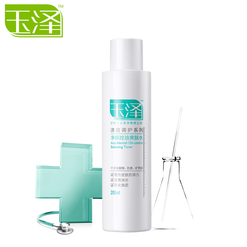 Dr.Yu/玉泽净颜控油爽肤水200ml 补水保湿祛痘去痘印毛孔收缩水女