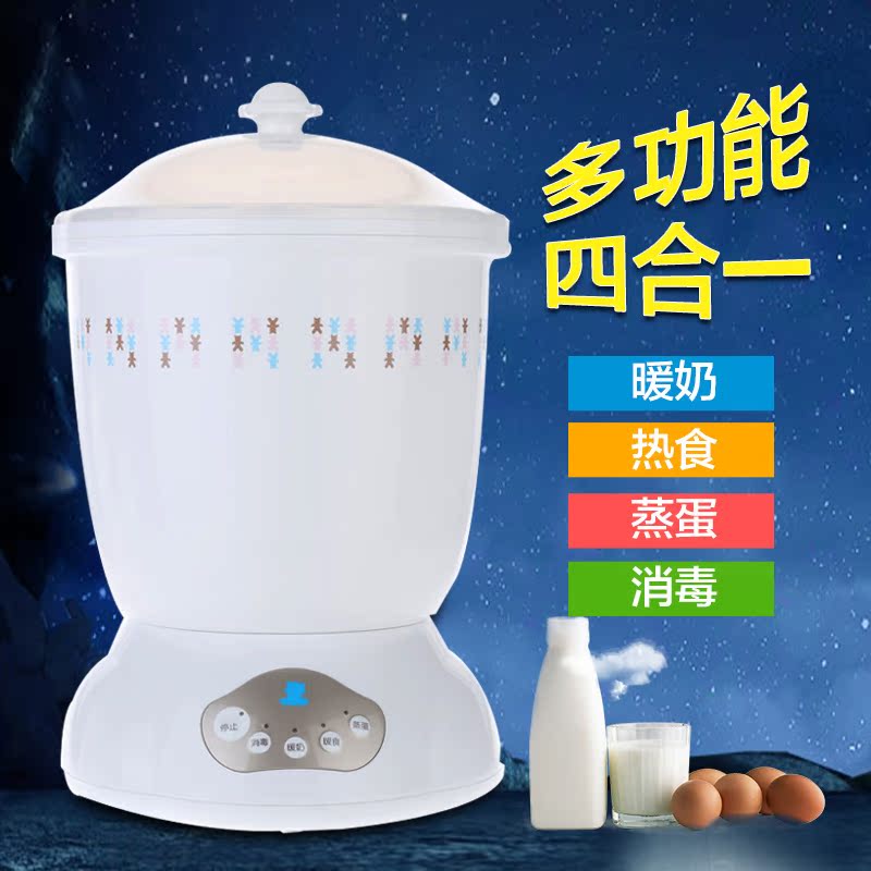 小白熊婴儿奶瓶蒸汽消毒器 多功能暖奶器 消毒蒸蛋热食