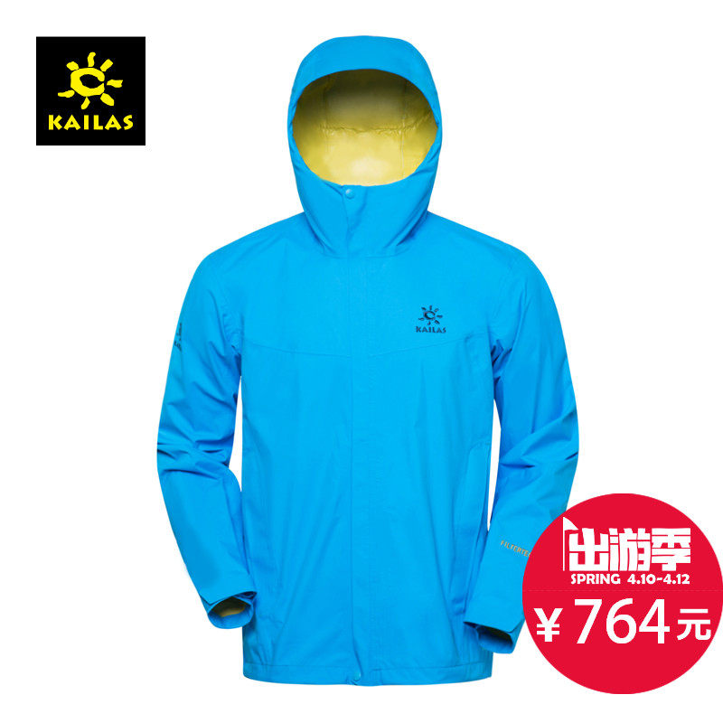 春夏新品 KAILAS/凯乐石 男款2.5层冲锋衣 KG110055