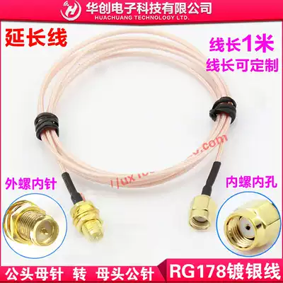 Antenna extension cord Teflon high frequency antenna extension cord RG178 military standard silver-plated extension cord sma interface