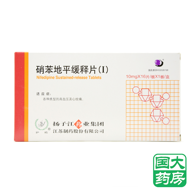 护佑 硝苯地平缓释片(Ⅰ) 10mg*16片*1板/盒