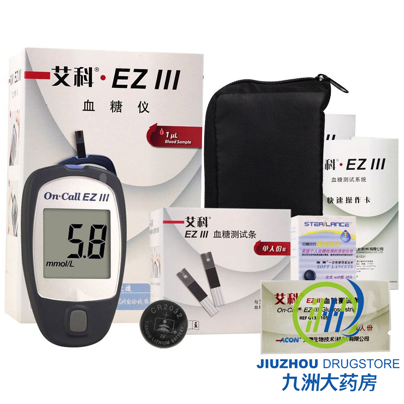新效期】艾科EZⅢ血糖试纸50片血糖仪血糖测试仪测血糖测试条包邮