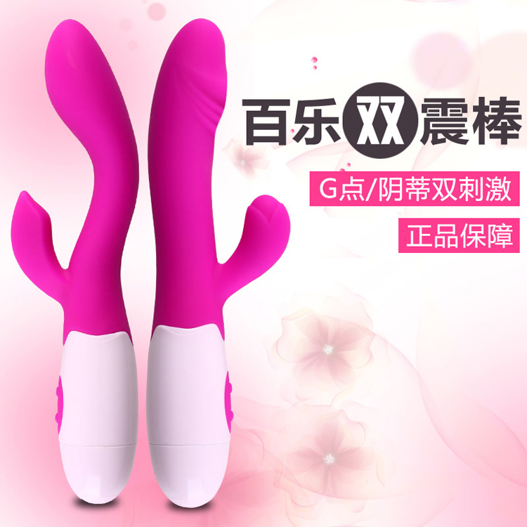 百乐成人性用品女高潮抽插阳具女用自慰器夫妻情趣用品性玩具LK