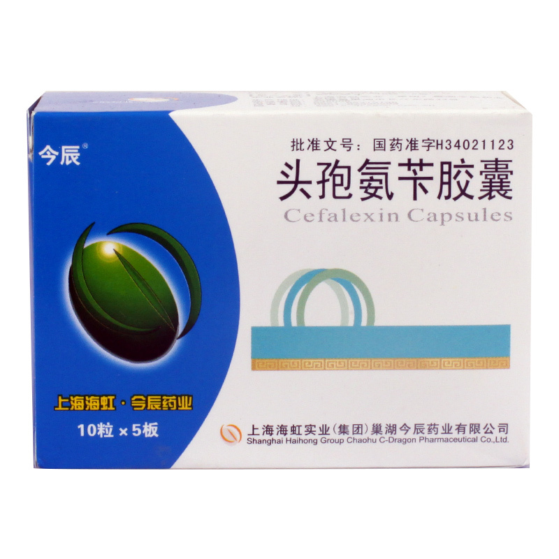 今辰 头孢氨苄胶囊 0.125g*50粒/盒