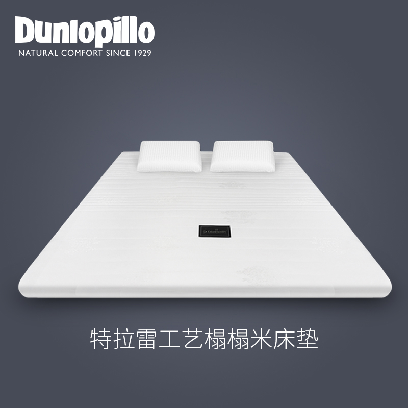 dunlopillo/»齺128899005