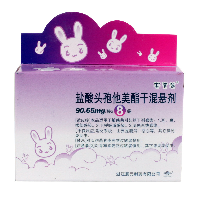 安素美 安素美 盐酸头孢他美酯干混悬剂 90.65mg*8袋/盒