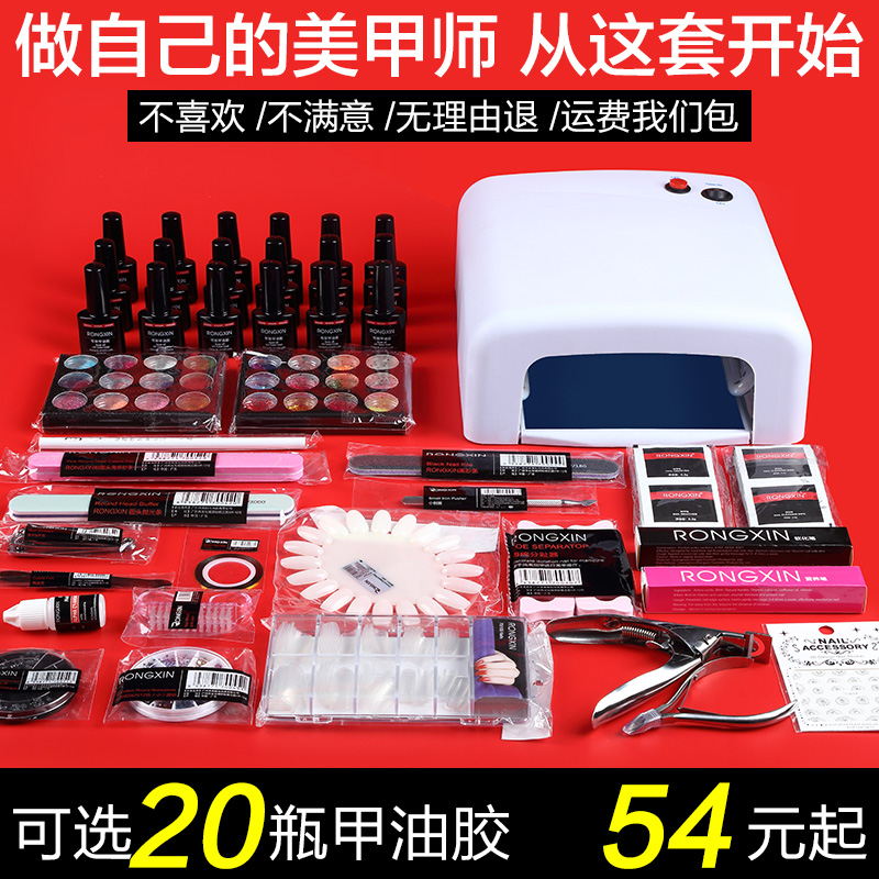 美甲套装美甲工具套装全套开店光疗机灯做指甲套装初学者全套贴纸