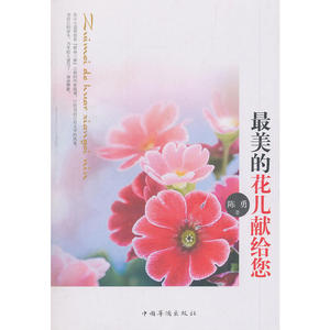 *美的花儿献给您