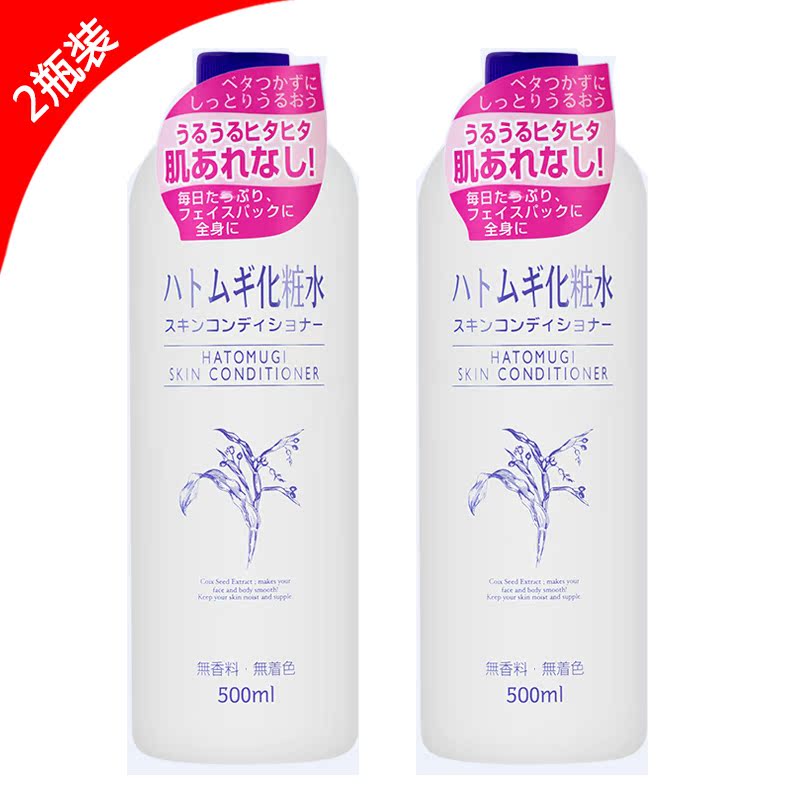 Naturie imju薏仁护肤水500ml 2瓶组