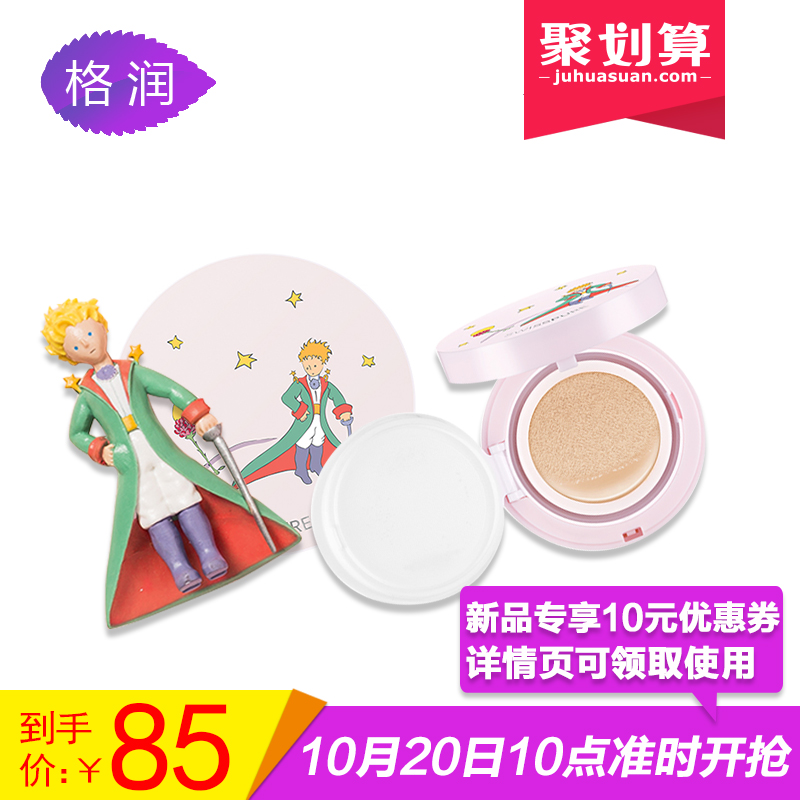 SWISSPURE/小王子 打造光彩亮泽肌肤的HD气垫带替芯 #21号#23号
