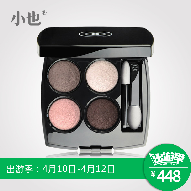 Chanel/香奈儿四色眼影 2G 细腻质地 妆效持久