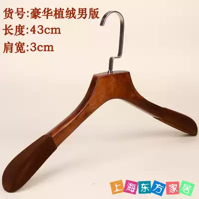 Clothing store plus thick wooden hanger wide shoulder retro color wooden hanger wholesale non-slip flocking coat hanging clothes support adult