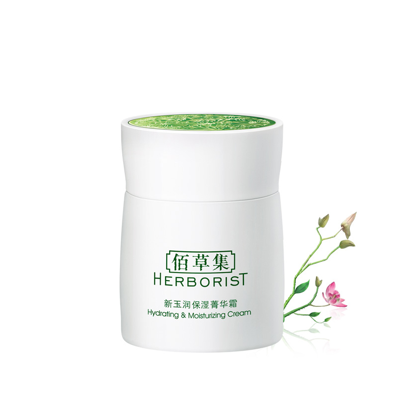 NALA 佰草集新玉润保湿菁华霜50g 补水保湿嫩白护肤