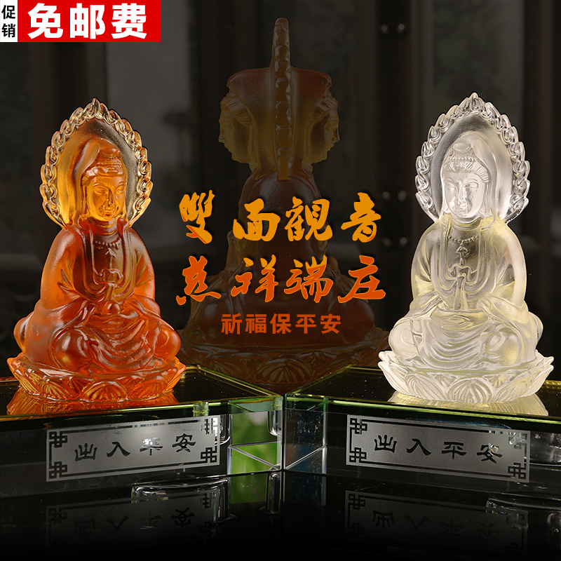汽车香水座双面观音琉璃车载香水车内饰品摆件佛像保平安装饰用品