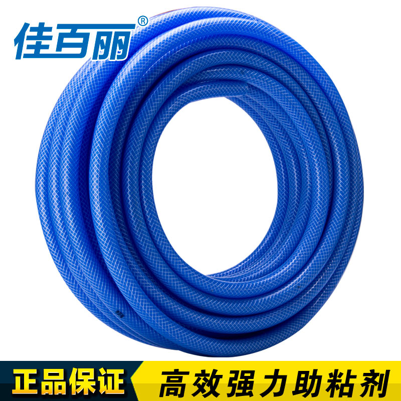 佳百丽 洗车水枪 家用 优质海兰水管 高压耐磨防冻4分海蓝水管