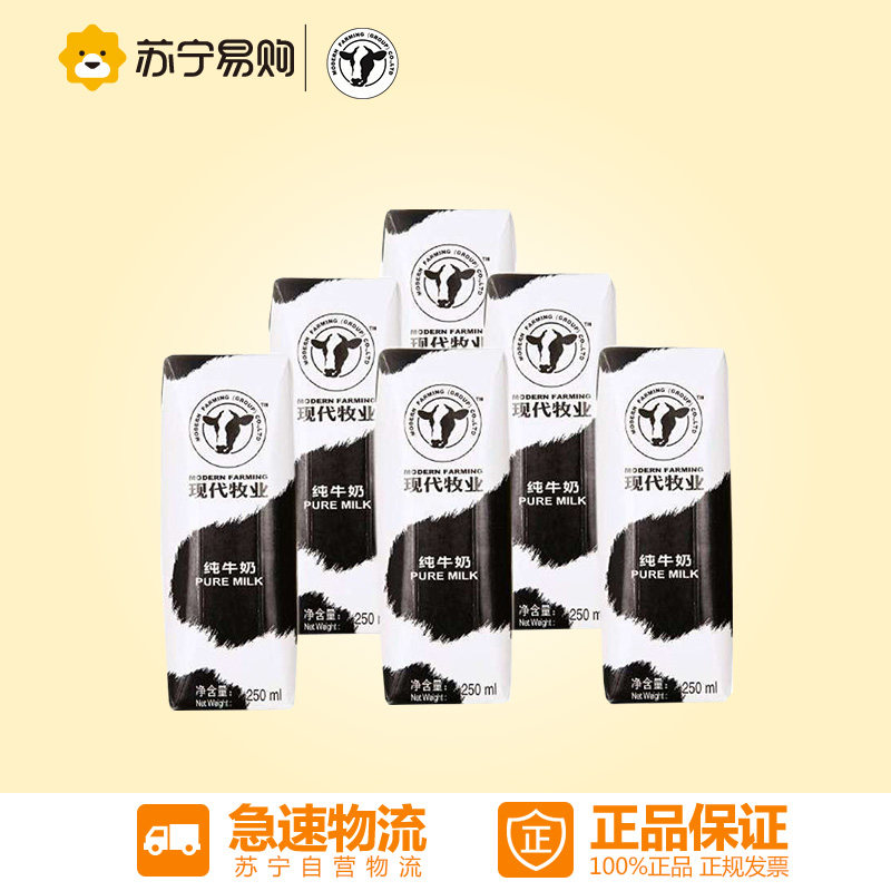 【苏宁易购】现代牧业 纯牛奶250ml*12 简装