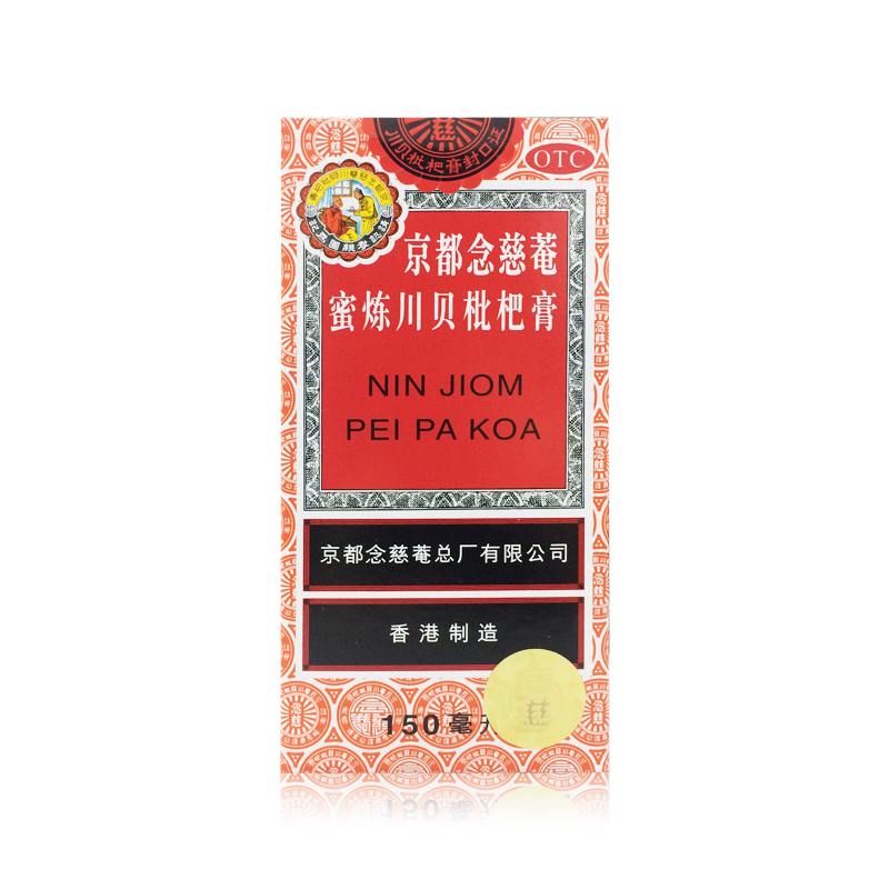 京都念慈庵 蜜炼川贝枇杷膏 150ml 润肺化痰 止咳平喘 咳嗽痰多