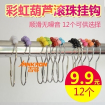 Rainbow color hoist ball adhesive hook shower curtain adhesive hook hanging ring curtain adhesive hook hanging ring hook metal 12