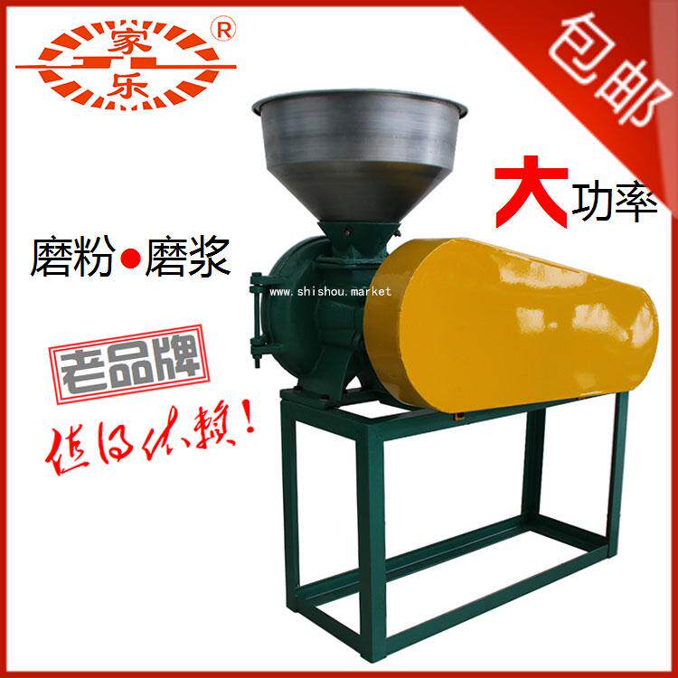Factory price direct sales Shouxing Jiale 260 household commercial grain dry and wet dual-use fine grinding machine