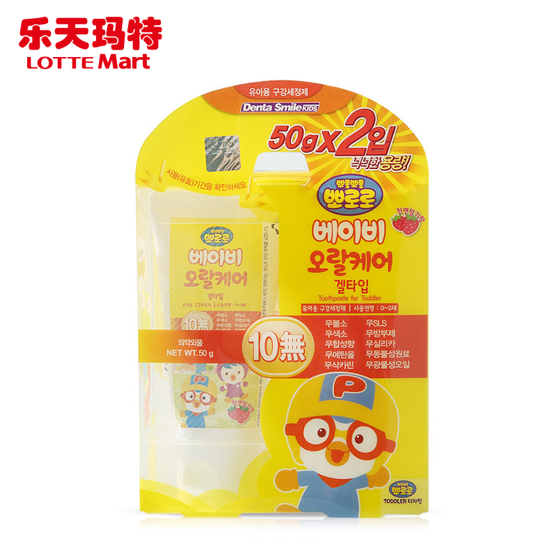 LotteMart乐天玛特 Pororo宝露露儿童去牙渍牙膏50g*2 婴幼儿专用