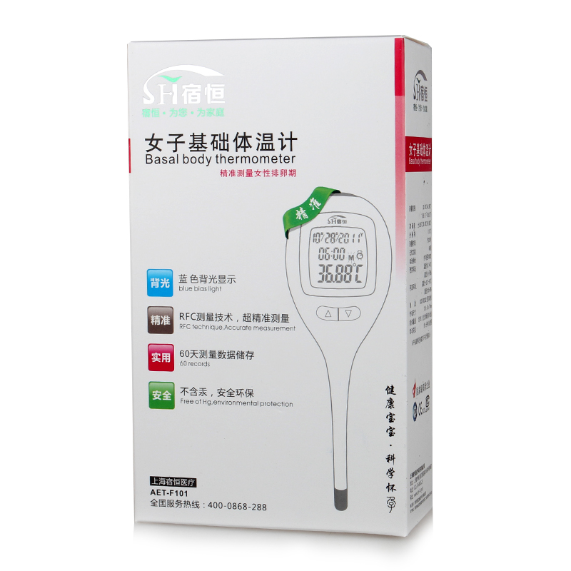 宿恒 女子基础体温计AET-F101 家用温度计 精准测量女性排卵期