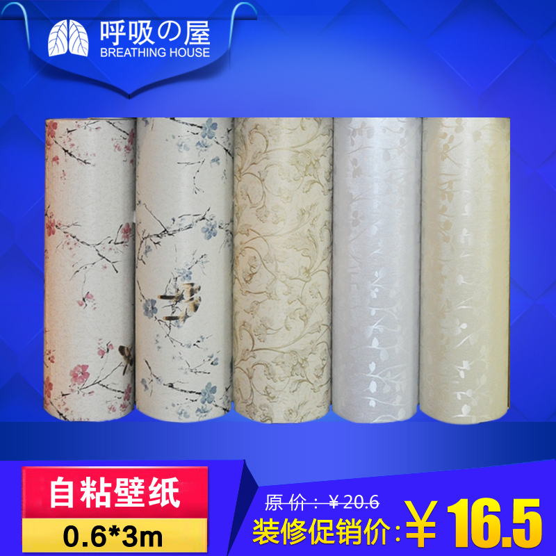 ������pvc����ǽֽ0.6