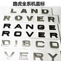 Land RANGE ROVER Aurora Discovery Shenxing front and rear English letter labels LAND RANGE ROVER cover car labels