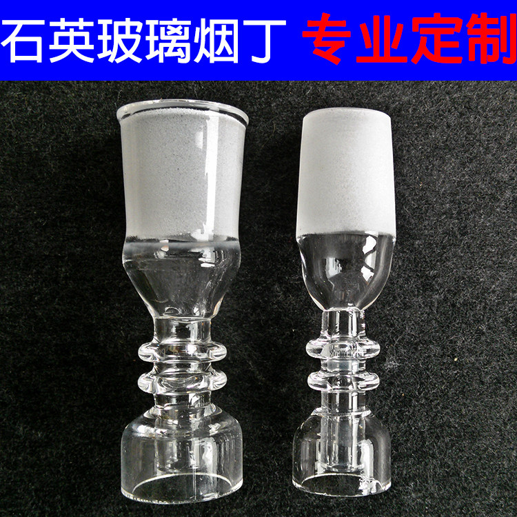 Quartz Cigarette Bum Tobacco quartz glass Smoke Tintin Professional Custom quartz glass Instrument High temperature resistant and corrosion resistant