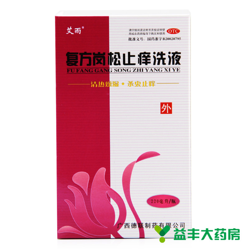 艾雨 复方岗松止痒洗液220ml 清热燥湿白带多阴部痒 包邮