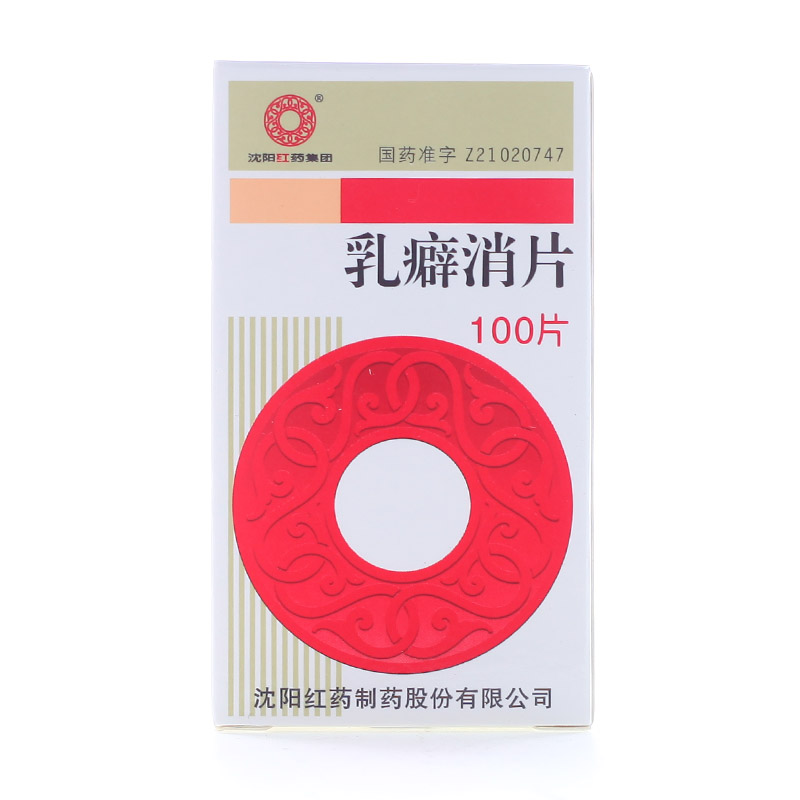 沈阳红药 乳癖消片 0.32g*100片/盒