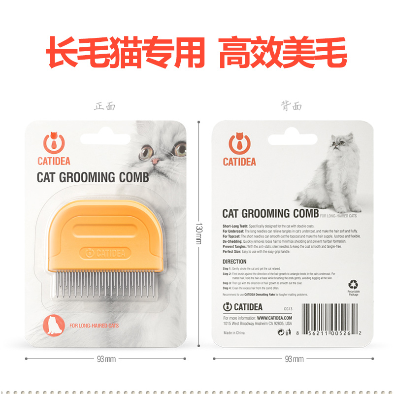 猫乐适美毛梳排梳猫用脱毛梳 CG13迷你长毛猫美毛梳长短针梳5色