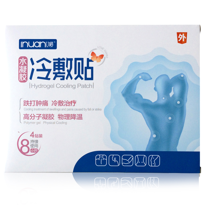 艾暖 水凝胶冷敷贴 4贴 跌打肿痛冷敷治疗高分子凝胶物理退热降温