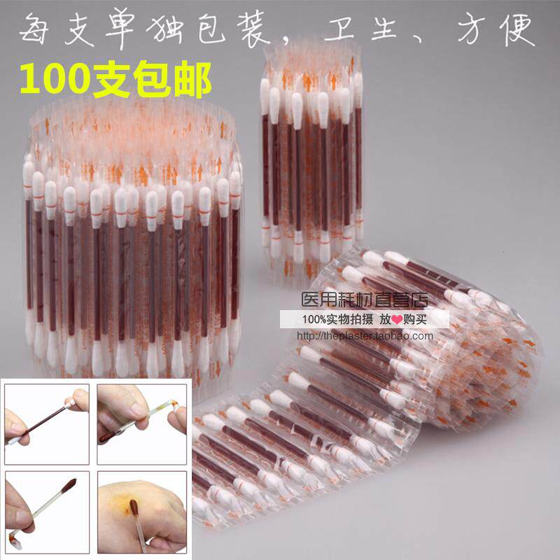 Iodine Volt Cotton Stick Cotton Stick Iodine Wine Medical Cotton Stick Guard Navel Waterborne Pen Cotton Clean Disinfection Safe Portable 10