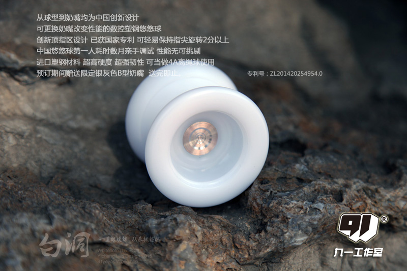 Yoyo ball plastic steel version L5 white hole mix yo-yo ball white water
