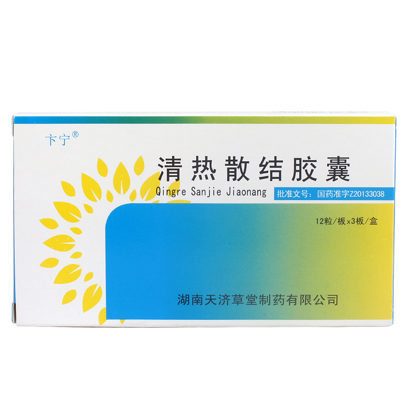 卞宁 清热散结胶囊 0.33g*36粒/盒