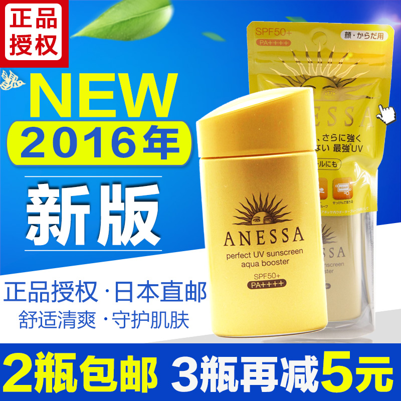 日本直邮资生堂安热沙安耐晒金瓶超防水防晒霜/乳SPF50+ 2016新版
