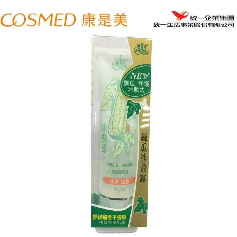 统一康是美广源良丝瓜冰敷露180ml 女補水保濕曬後修護舒緩面霜