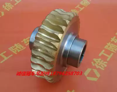 XCMG truck-mounted crane auto parts 045 rotary reducer worm gear