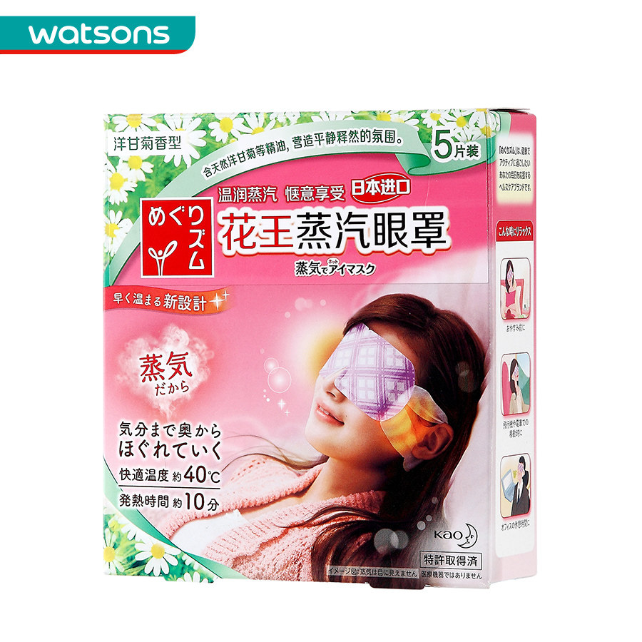 【屈臣氏】花王蒸汽眼罩5片装(洋甘菊香型)