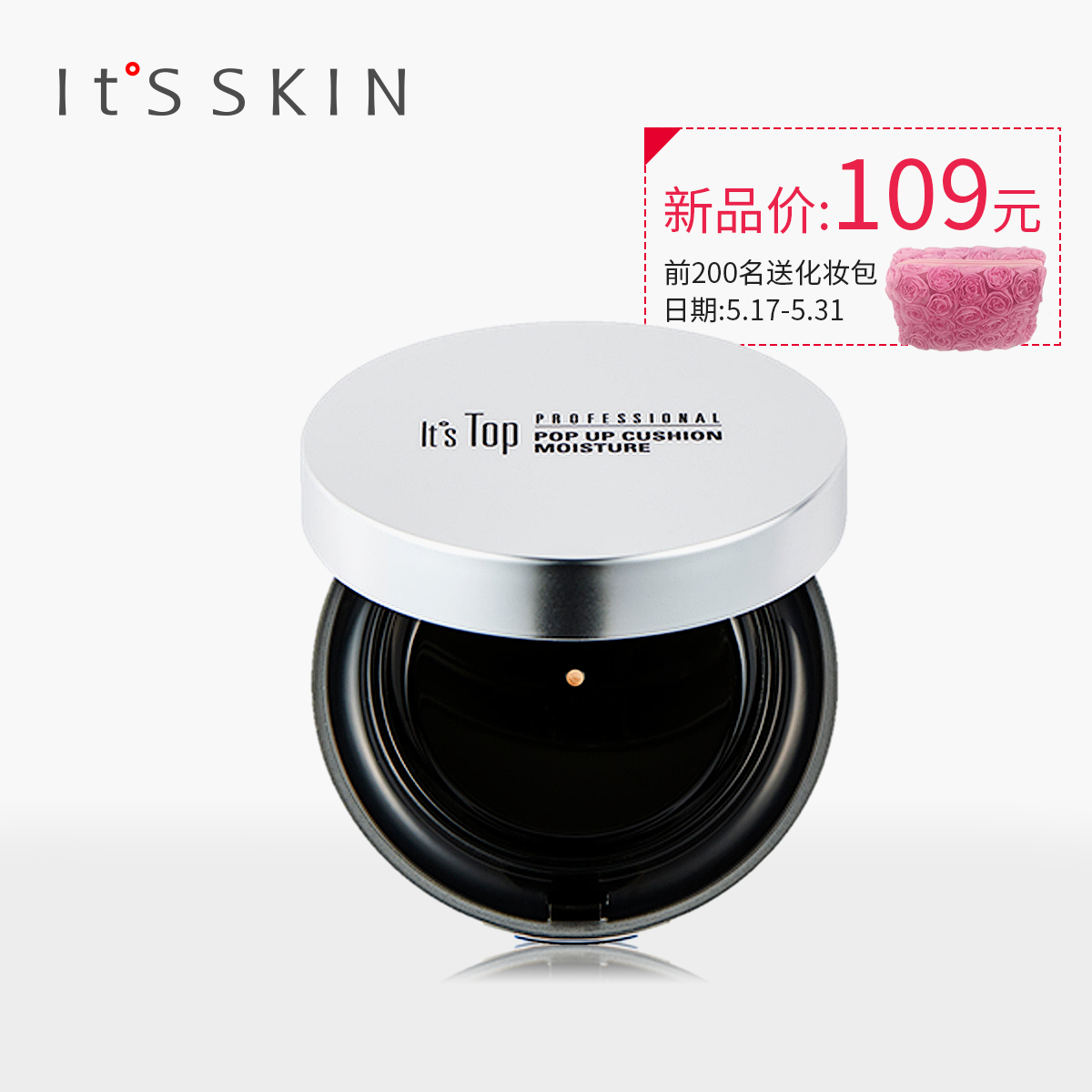 its skin伊思It's Top弹出水分气垫霜 防晒隔离 无痕遮瑕