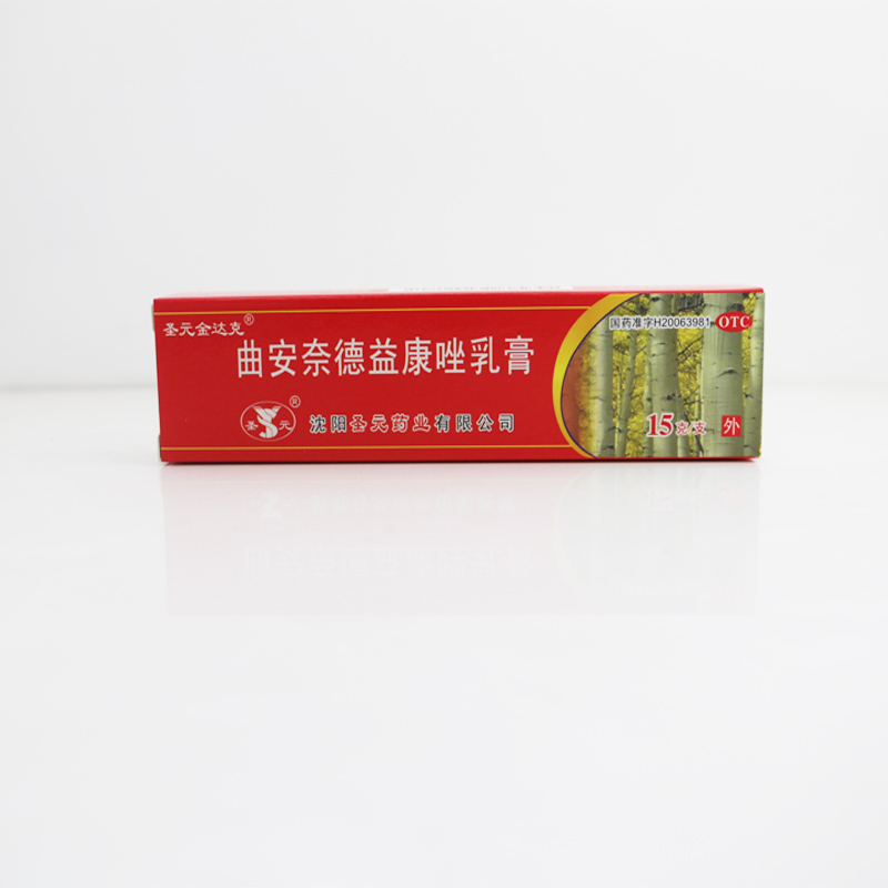 圣元 曲安奈德益康唑乳膏 15g 皮炎湿疹 皮炎口角炎 花斑癣nh