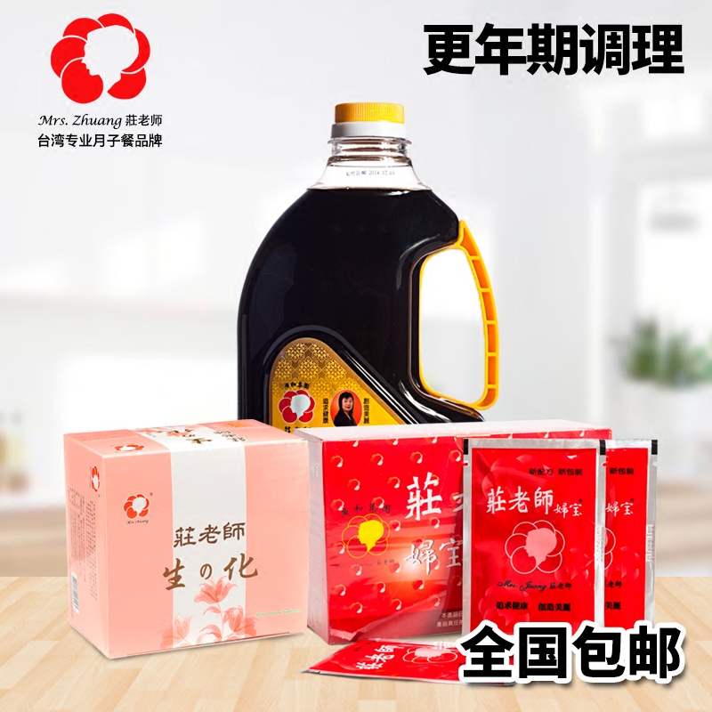 Taiwan Guanghe Confinement Meal Package Original Menopause Conditioning Fu Baoning Biochemical Drink and Flax Oil