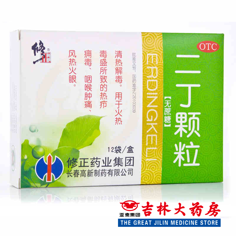 修正  二丁颗粒  4g/袋*12袋 清热解毒 咽喉肿痛 疖子毒疮