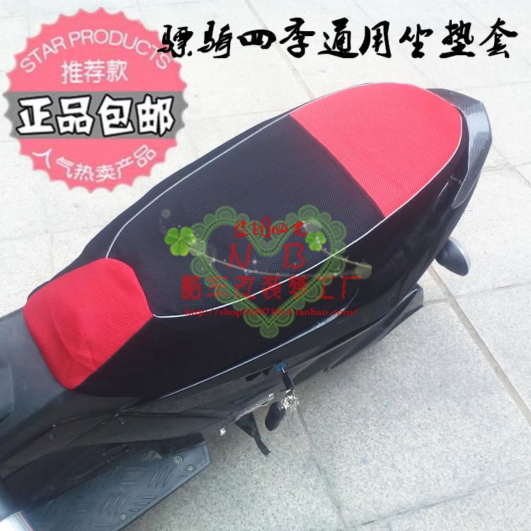 Pyu riding pedal electric car locomotive sandwich material four seasons universal sunscreen cushion cover seat cover