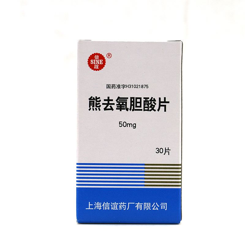 SINE/信谊 熊去氧胆酸片 50mg*30片*1瓶/盒
